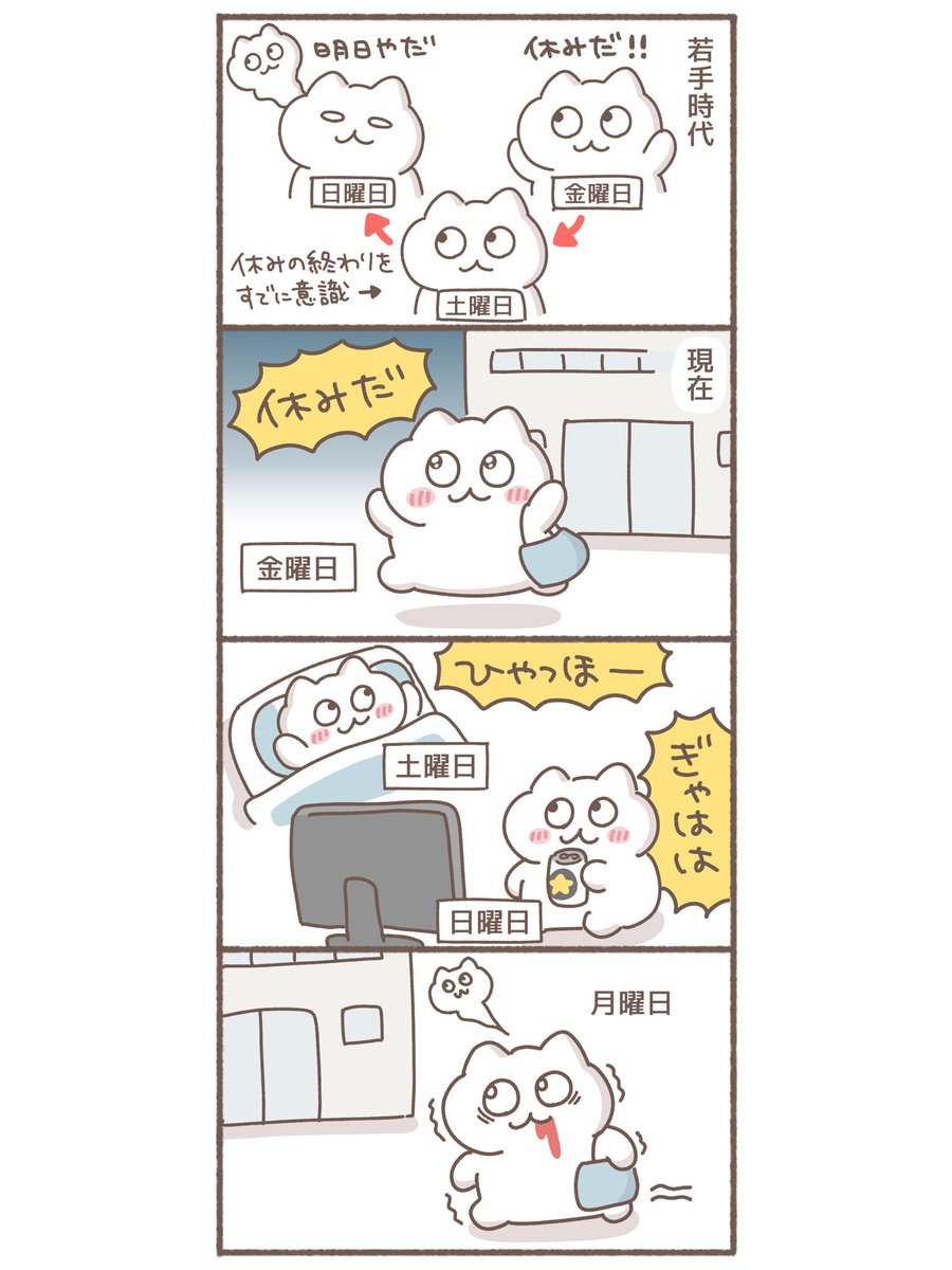 切り替え上手？ | もずく@がんばってはたらく さんのマンガ | ツイコミ(仮)