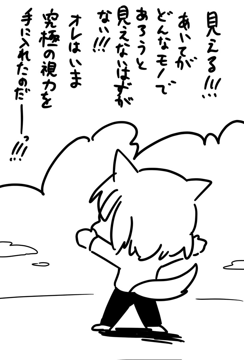 メガネを新しくした
めちゃ見えて覚醒してる 