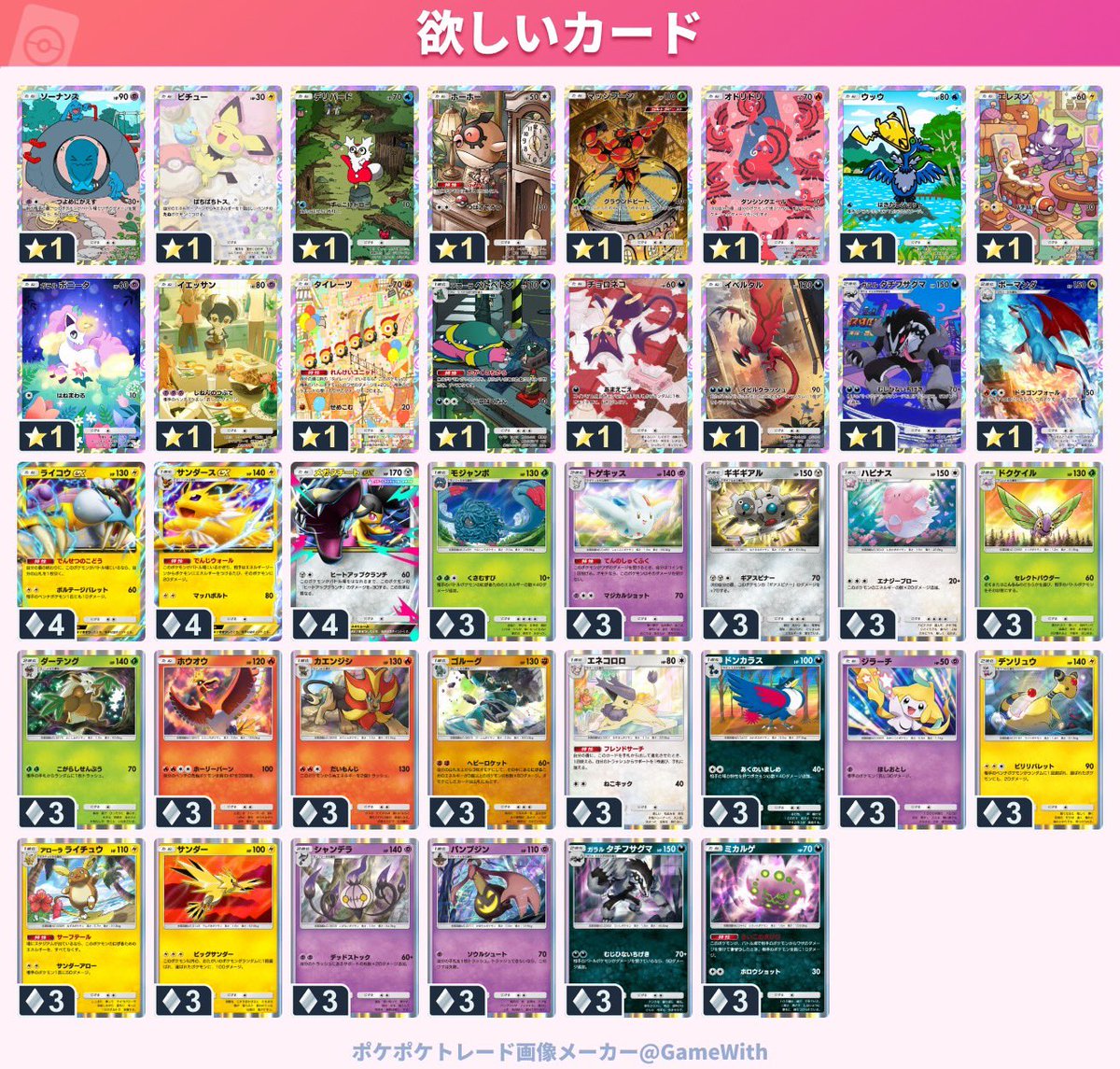 chan_monst_12's tweet photo. ポケポケトレード募集

図鑑埋めです🙇
♢3・♢4・⭐︎1の募集になります

ff外歓迎です。
提供できるもの古めですがご検討お願いします🙇
（4枚目はサブ垢対応になります）

#ポケポケ #トレード募集 #トレード #ポケモン https://t.co/L1UpJaii4X