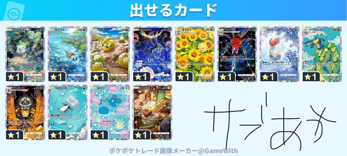 chan_monst_12's tweet photo. ポケポケトレード募集

図鑑埋めです🙇
♢3・♢4・⭐︎1の募集になります

ff外歓迎です。
提供できるもの古めですがご検討お願いします🙇
（4枚目はサブ垢対応になります）

#ポケポケ #トレード募集 #トレード #ポケモン https://t.co/L1UpJaii4X