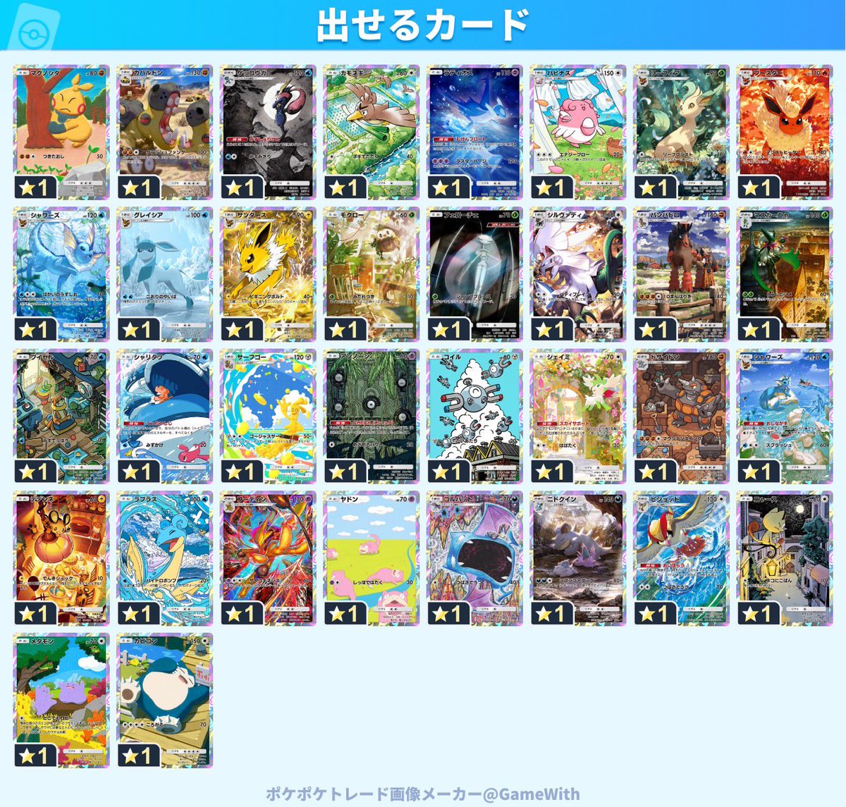 chan_monst_12's tweet photo. ポケポケトレード募集

図鑑埋めです🙇
♢3・♢4・⭐︎1の募集になります

ff外歓迎です。
提供できるもの古めですがご検討お願いします🙇
（4枚目はサブ垢対応になります）

#ポケポケ #トレード募集 #トレード #ポケモン https://t.co/L1UpJaii4X