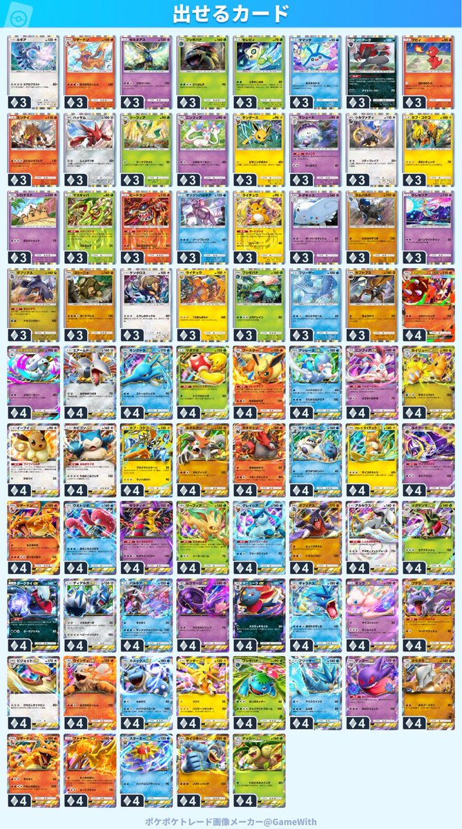 chan_monst_12's tweet photo. ポケポケトレード募集

図鑑埋めです🙇
♢3・♢4・⭐︎1の募集になります

ff外歓迎です。
提供できるもの古めですがご検討お願いします🙇
（4枚目はサブ垢対応になります）

#ポケポケ #トレード募集 #トレード #ポケモン https://t.co/L1UpJaii4X