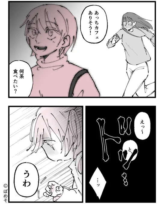 誰かを傷付けてでも『推しグッズ』が欲しかった女の行動(0/9) 
