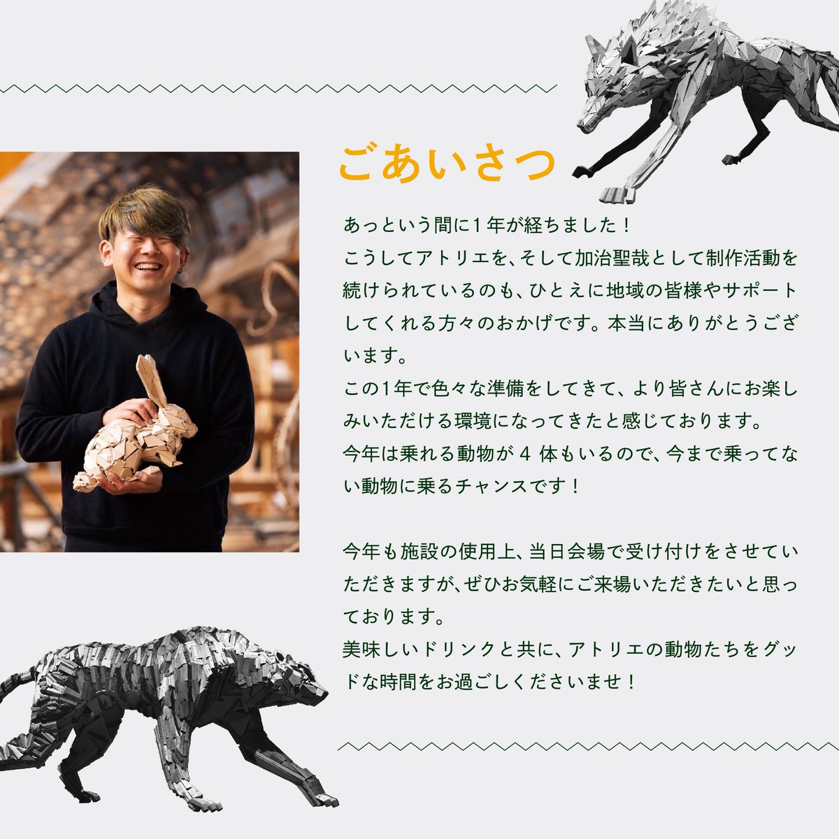 廃材再生師:加治聖哉 tweet media