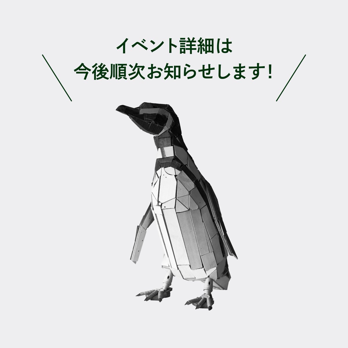 廃材再生師:加治聖哉 tweet media