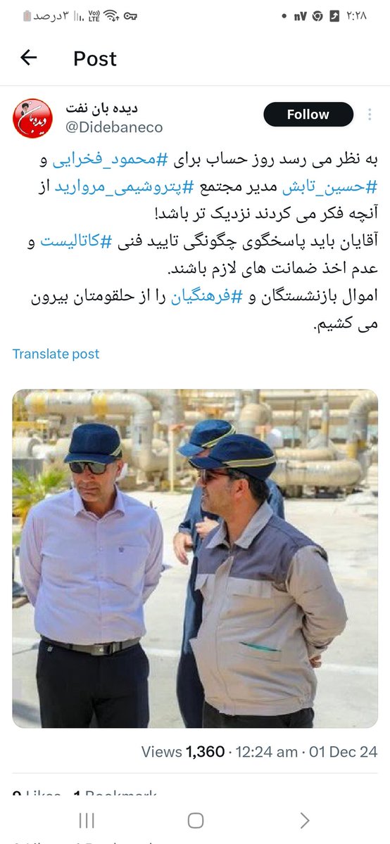 پتروشیمی نیوز tweet media
