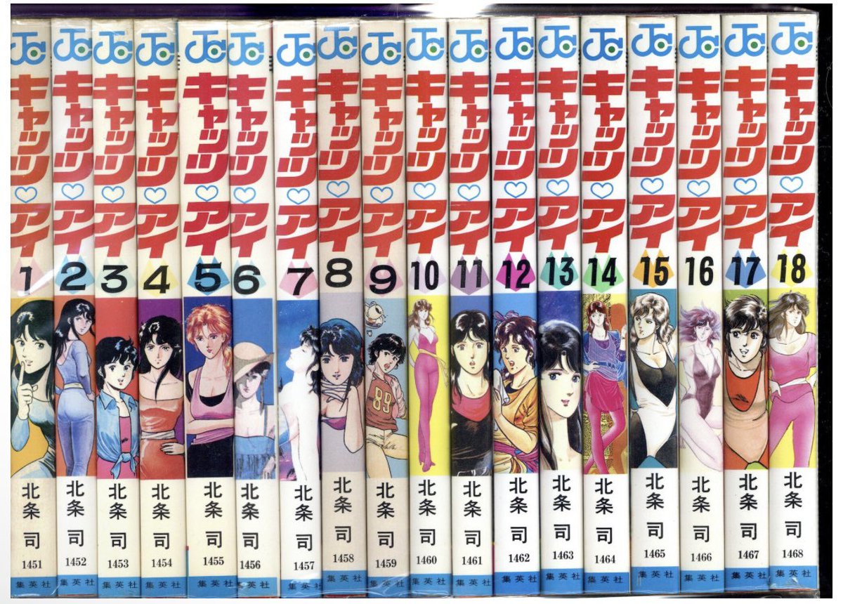 集英社 ジャンプコミックス 北条司 キャッツアイ 全18巻 再版セット