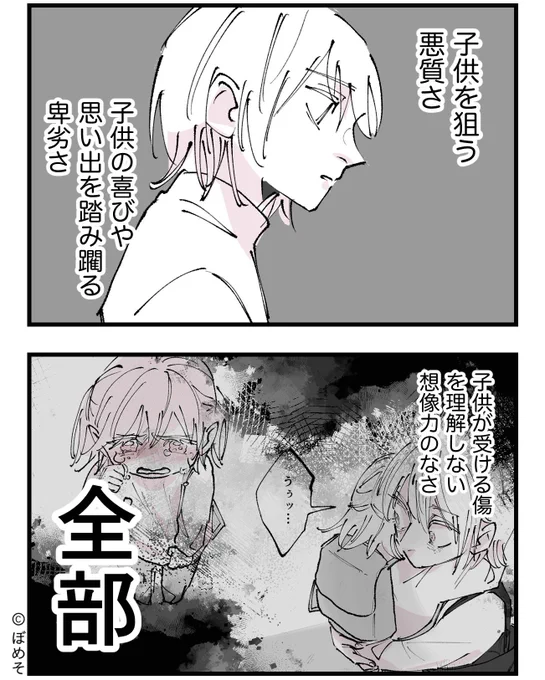 7:9 