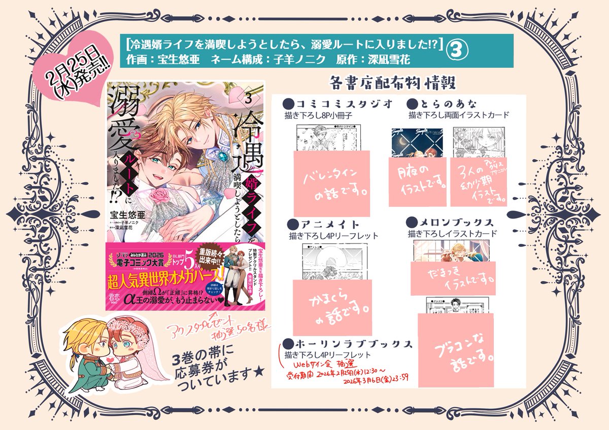 BL リーフレットまとめ③