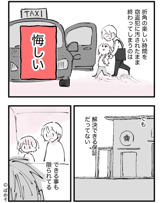 9:9 