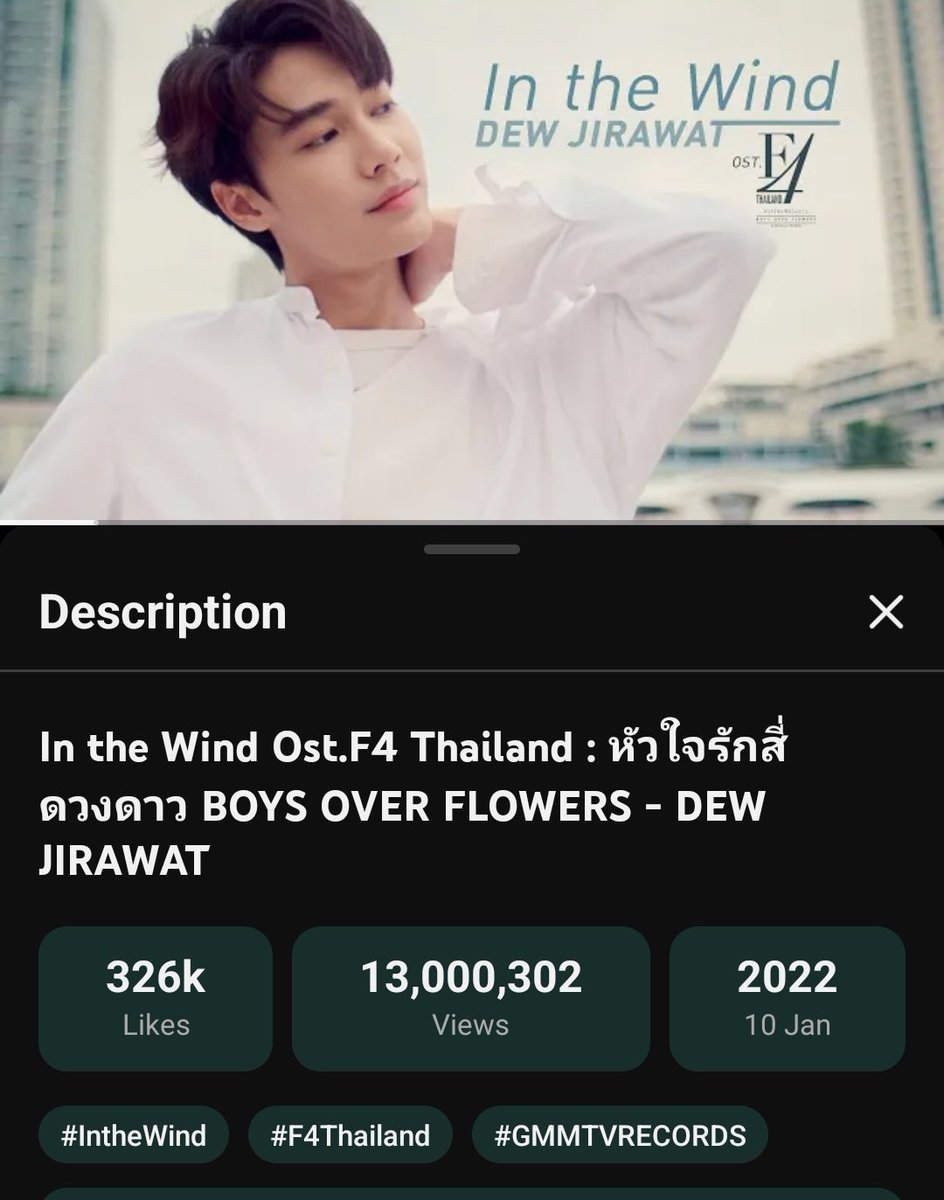 chillbytee's tweet photo. 13M ❤️🔥🎉
#dew_jsu
#InTheWind
#F4Thailand https://t.co/cgd8RXGJlw