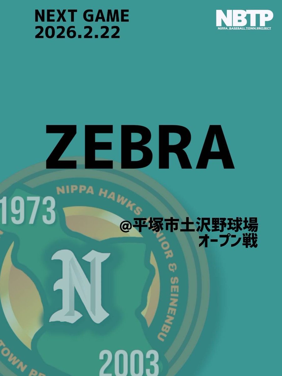 新羽ホークス青年部【NBTP】 tweet media