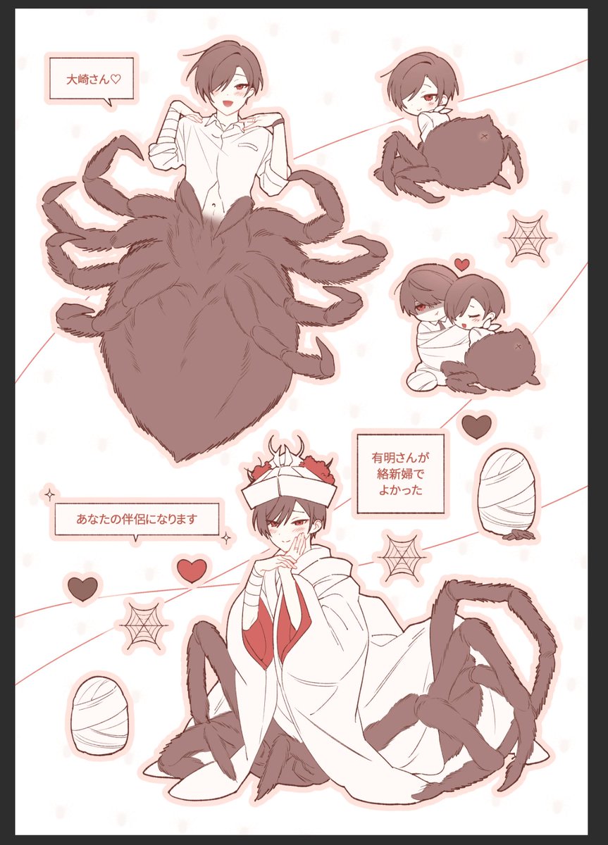 거미 주의 (비매품입니다)