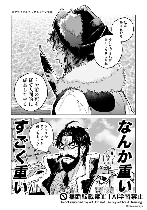 髭バソ 