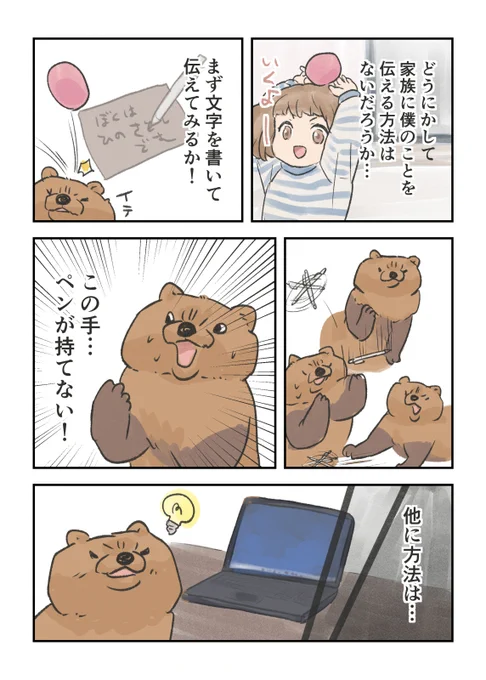 #ヤブイヌ
ヤブ父は伝えたい1/3
明日も投稿 