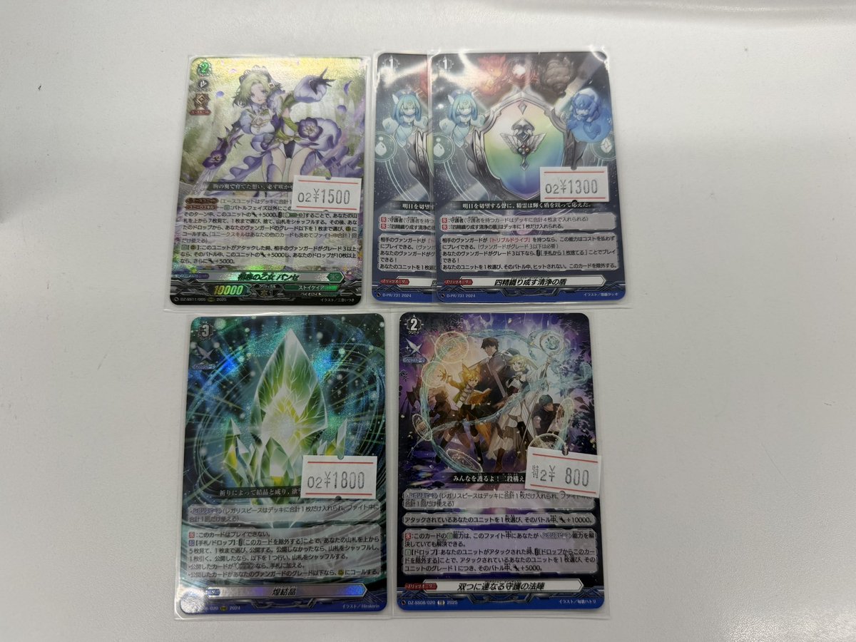 ヴァンガード販売速報】 激アツ汎用カード 入荷しました✨ 相思の乙女
