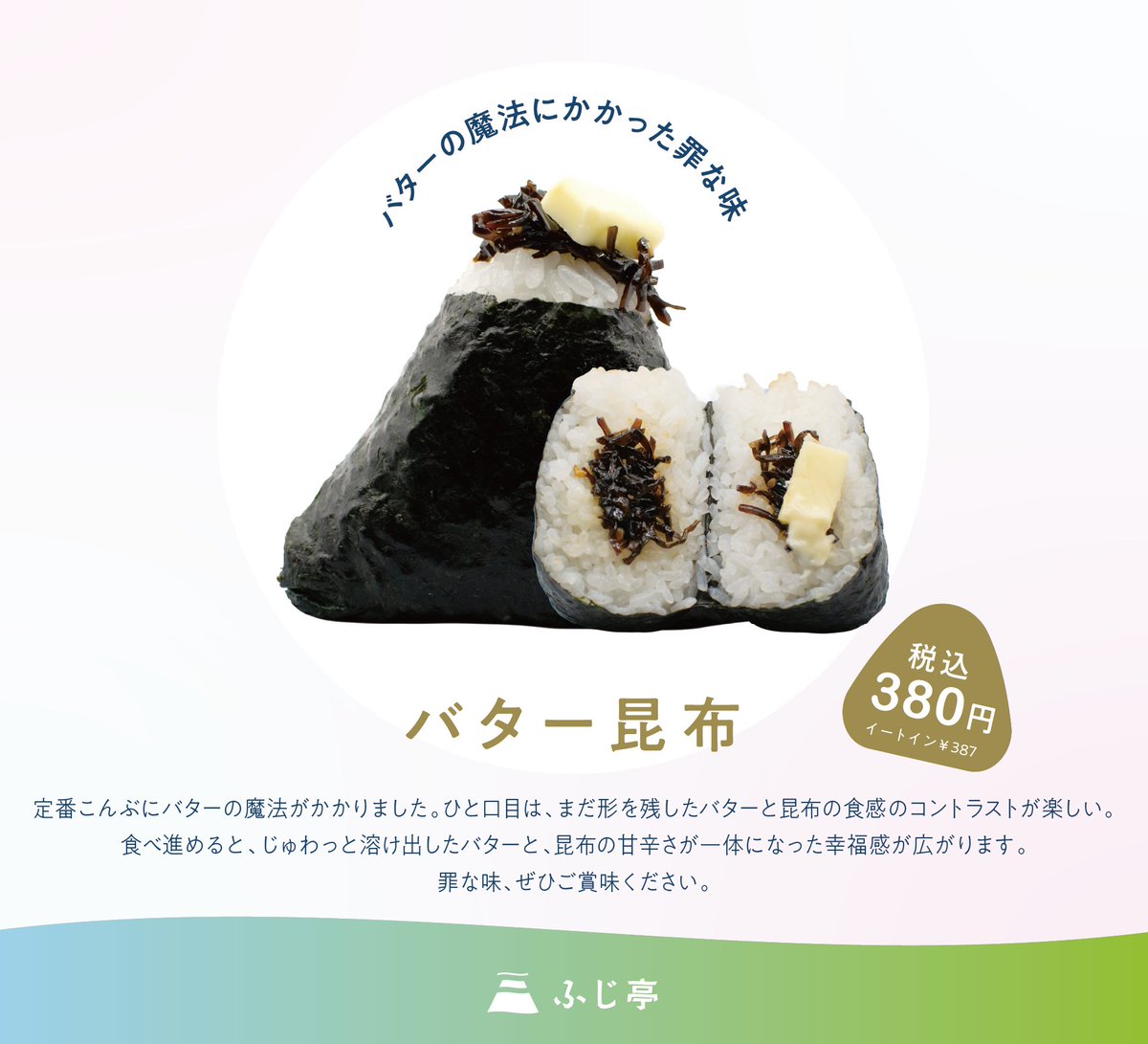 おいしい三角形ふじ亭 tweet media