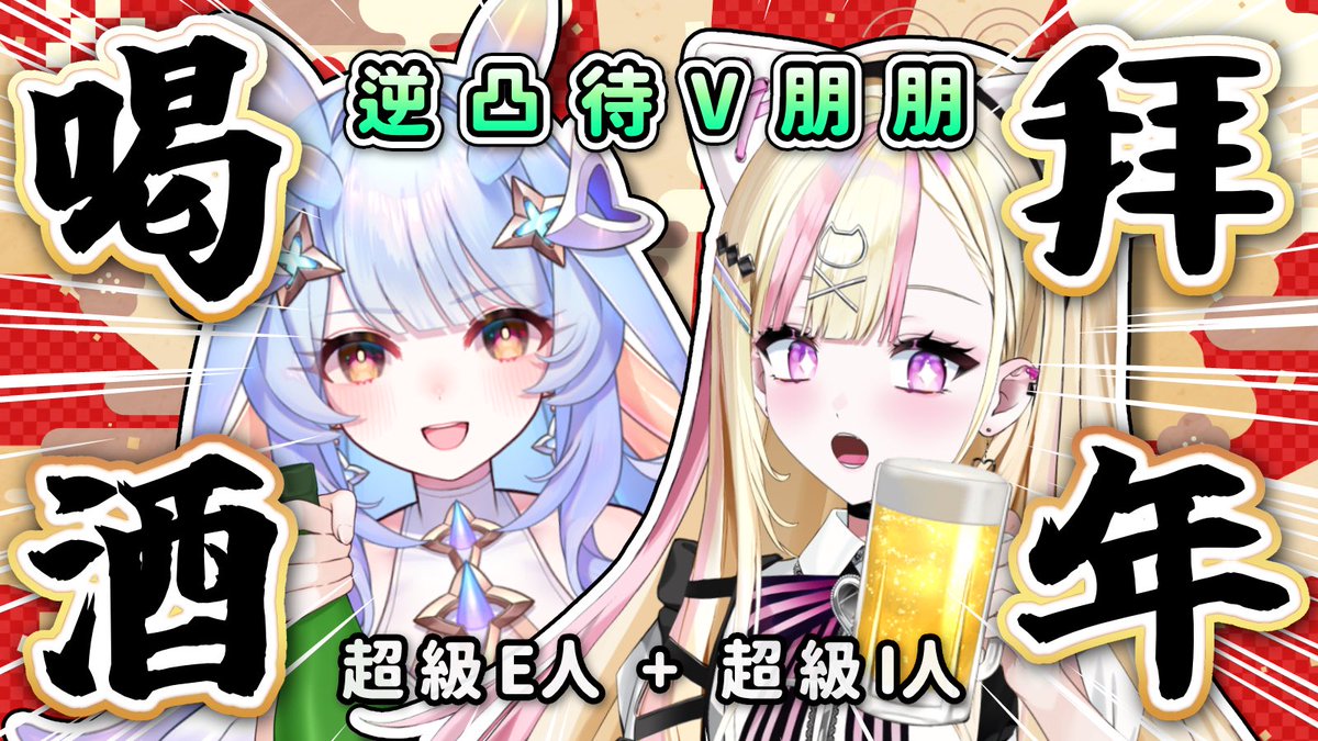 今天19：00

跟米菈的喝酒亂聊拜年發瘋台

哈哈哈哈哈哈哈哈哈哈哈哈哈哈哈哈

🩵🩷

直播間：youtube.com/live/uT-yixl1M…