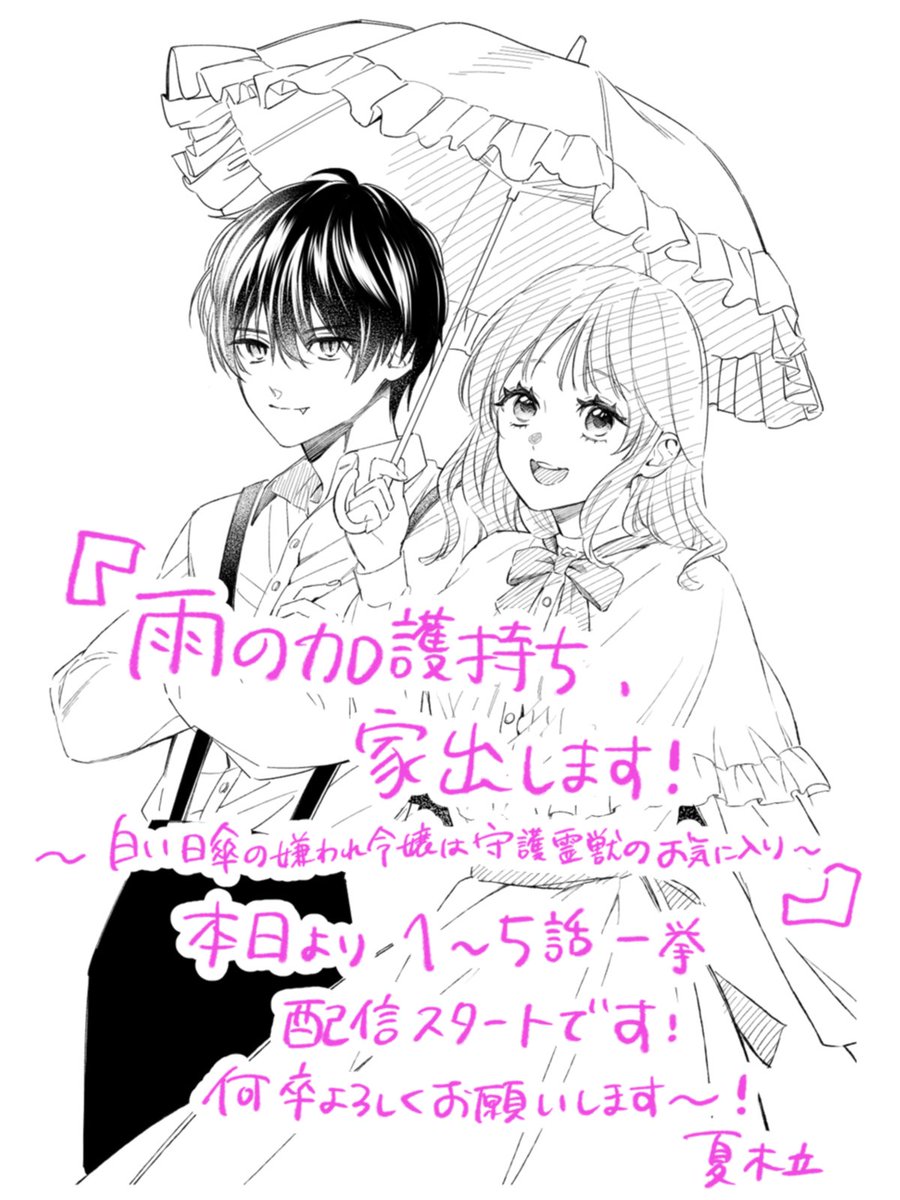 咲坂伊緒 (@sakisaka10) / Posts / X