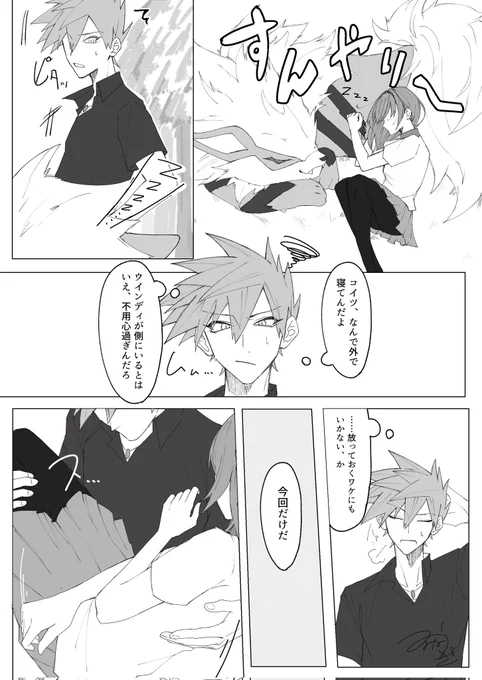 gr-n夢

起きたらgr-nの🛏で寝かされてる…かも? 