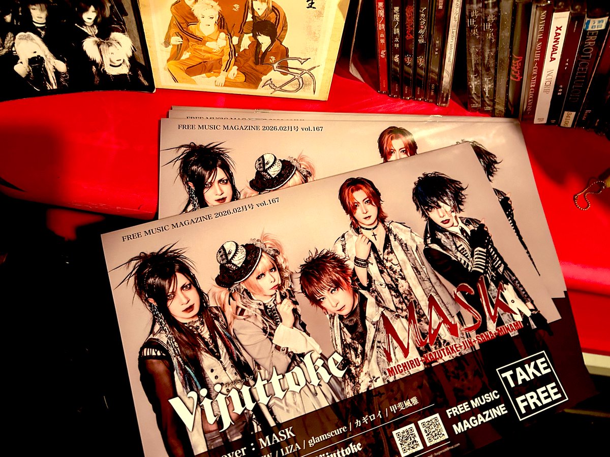 FREE MUSIC MAGAZINE Vijuttoke 2026.02月号 vol.167が届きました!! ご