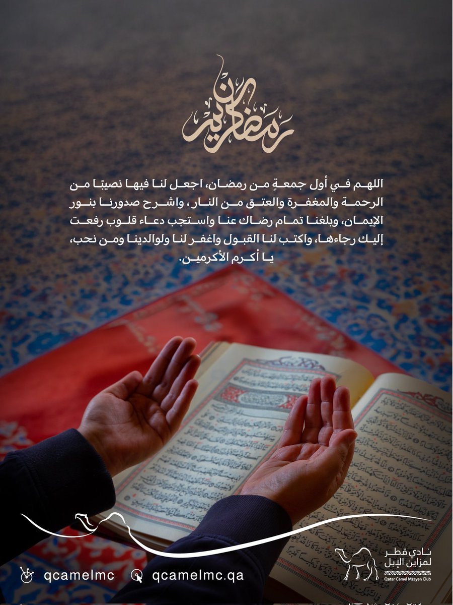 نادي قطر لمزاين الإبل tweet media