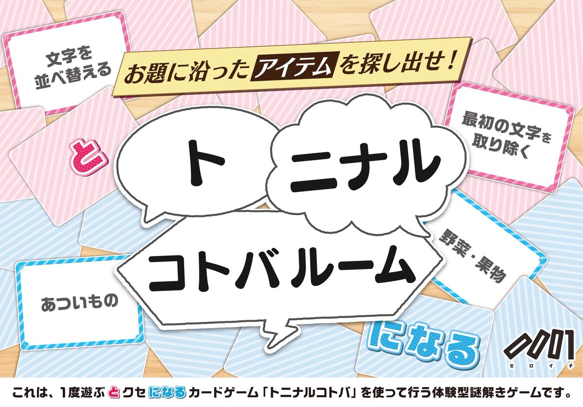 0001（ゼロイチ） tweet media