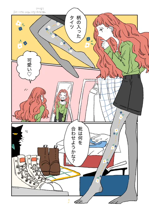 柄タイツ🌼🐈‍⬛📦1/2 