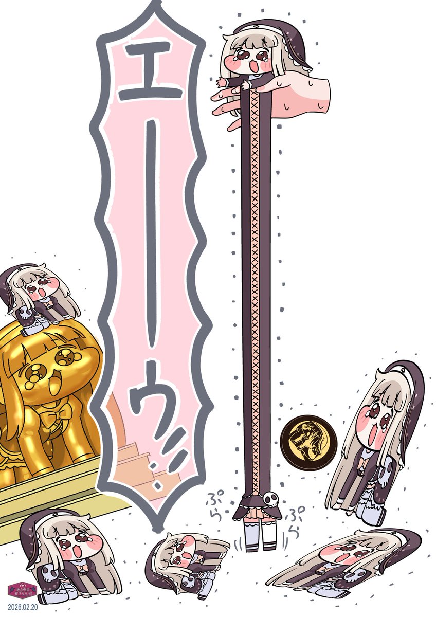 いくらでものびてしまったスピキ

「これ、どうしよう……」 