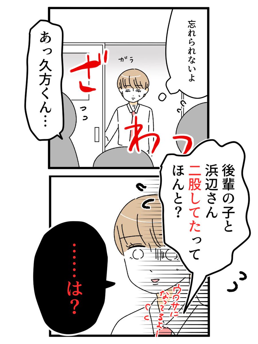 うみこ🍊漫画家 (@yamaumiko35) / Posts / X