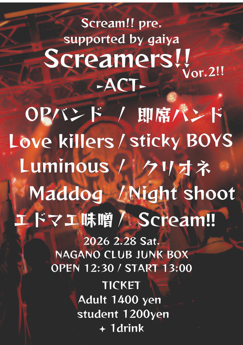 Fumidayo0731's tweet photo. ライブのお知らせ💁‍♂️
Scream!!! pre
Screamrs!! Vol.2!!にOPバンドで出ます!!
メンバーは
Vo/Key ふみ
Gt アスサキ（@NashiVnr2410k ）
     けいた先輩（@keiunliberty ）
Ba イグチ先輩（@manaiguchi_ ）
Dr なっちゃん （@yama_na2 ）
でお届けします！ぶちかますから28はJUNK集合!!! https://t.co/wY2xWnVmzp
