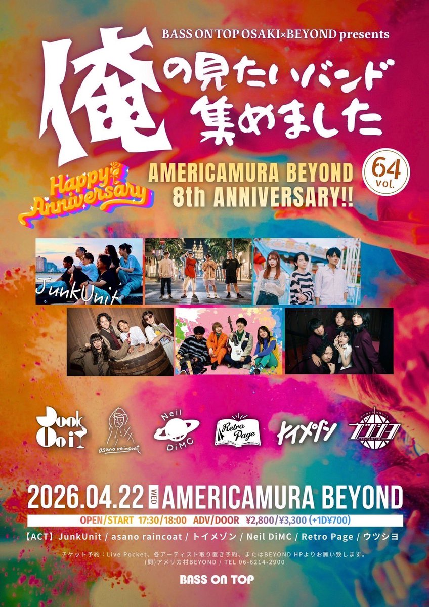 Junk Unit (@Junk_Unit) / Posts / X