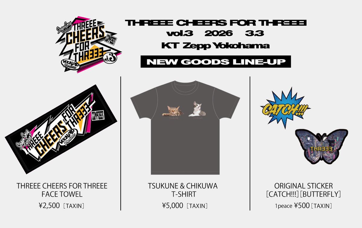 THREEE CHEERS FOR THREEE vol.3NEWグッズ公開！】 すりぃの日8周年