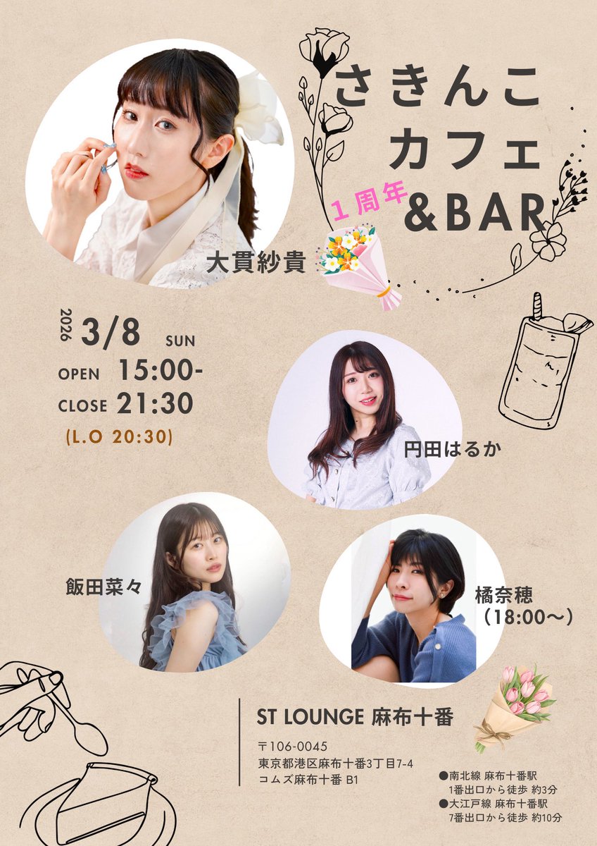 大貫紗貴 tweet media