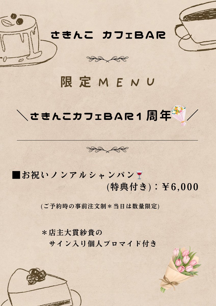 大貫紗貴 tweet media