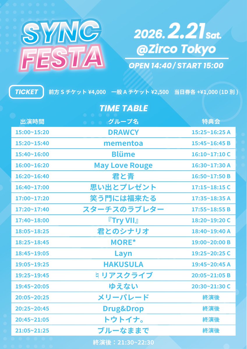 明日の夕方からはこちら.ᐟ.ᐟ 指名入場特典🎁 ポイント1pt ＋