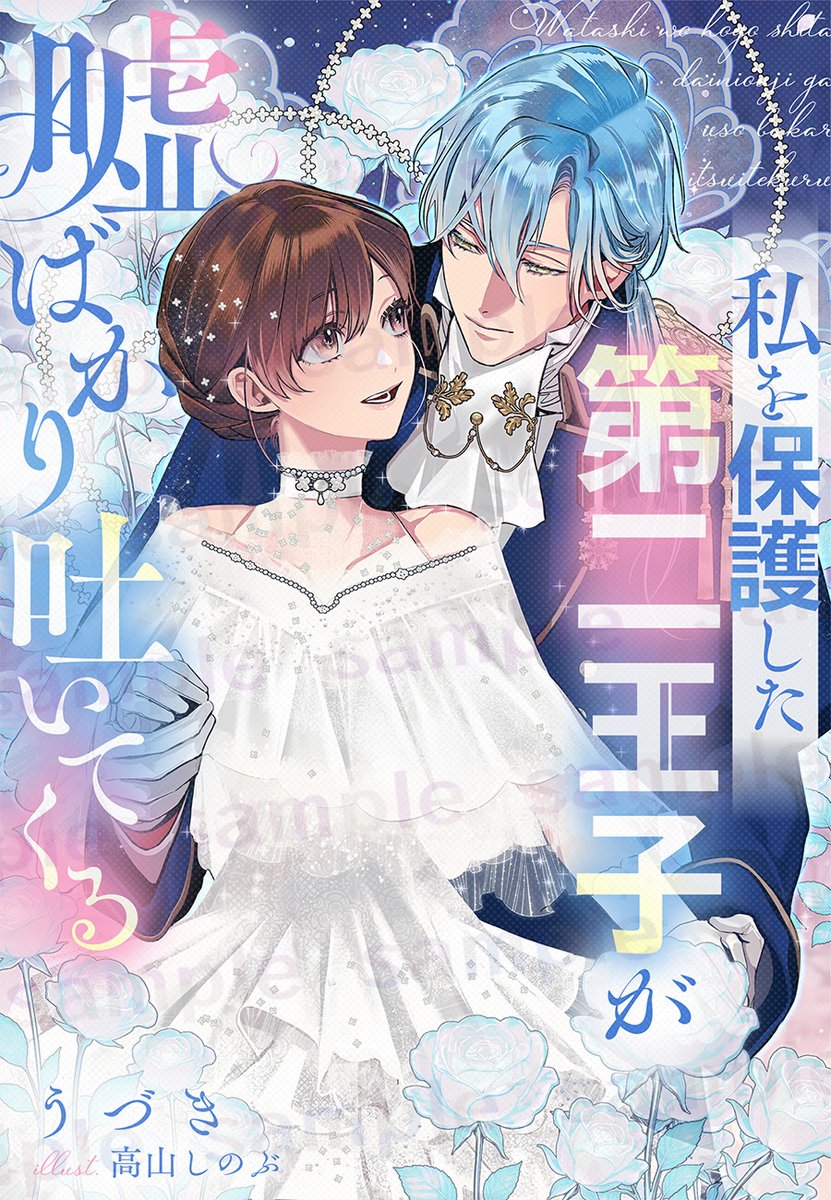 かみはら (@airs0083sdm) / Posts / X