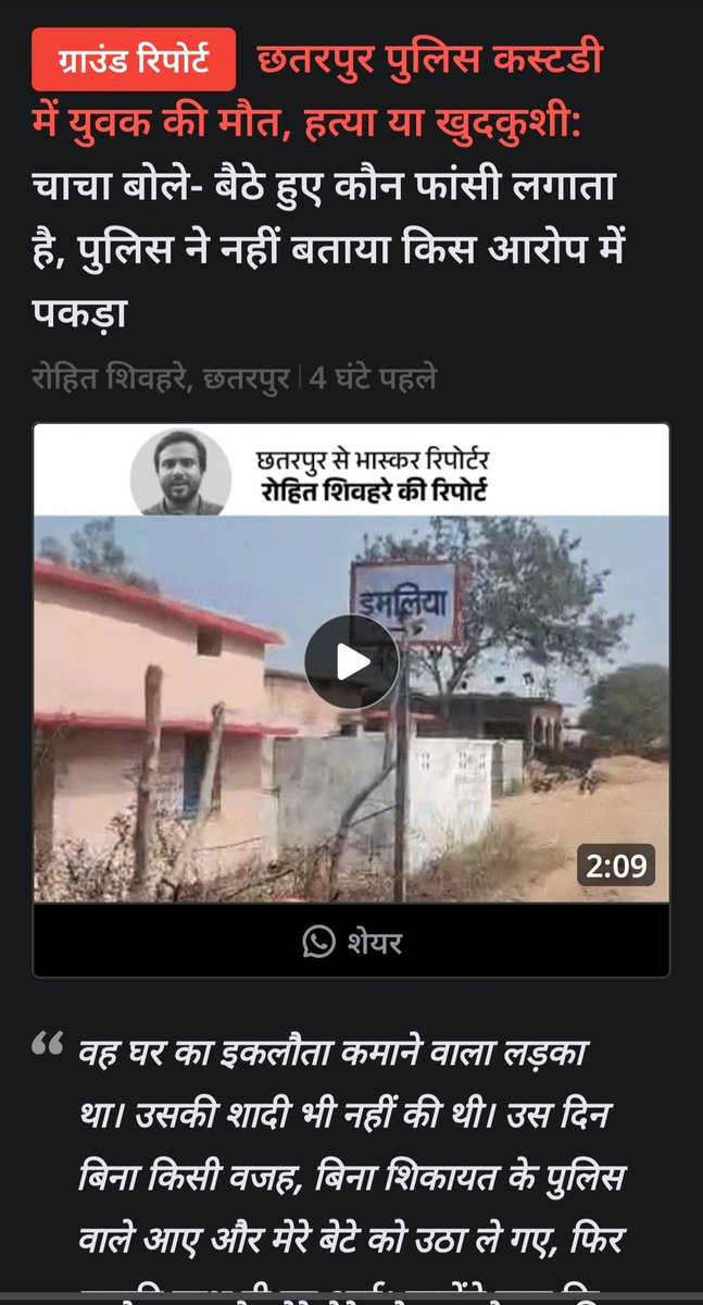Rohit_1801's tweet photo. ऐसे कोई कैसे फांसी लगा सकता है।

किस इल्ज़ाम में उसे उठाया। उसे महिला कक्ष में क्यों रखा जहां कैमरा नहीं था। पैसे की डिमांड हुई। जो दो कांस्टेबल उठा कर लाए उनका पहले ही ट्रांसफर हो चुका था। ऐसी कई बाते है जो पुलिस पर कई सवाल उठा रही है। https://t.co/17SlfI0nWj