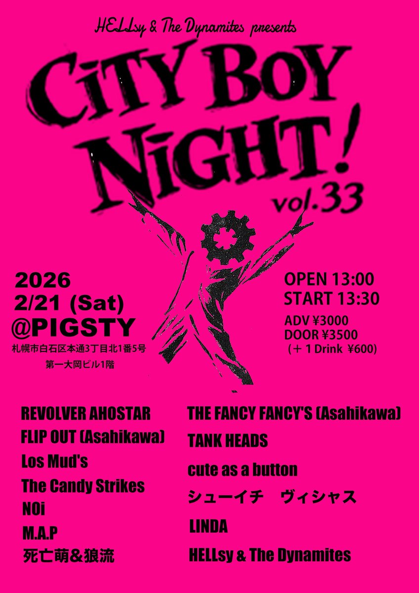 明日はピグでHELLsy ＆ The Dynamitesの企画です！！札幌では半年ぶりくらいのライブになるのか、足元悪いですがお待ちしてます！！