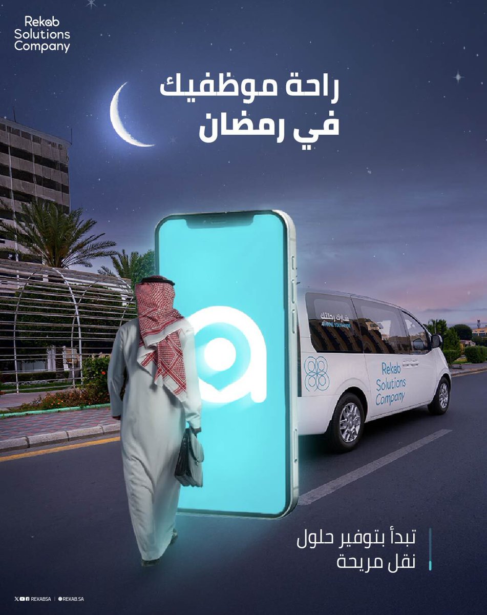 شركة حلول ركاب | Rekab Solutions Company tweet media