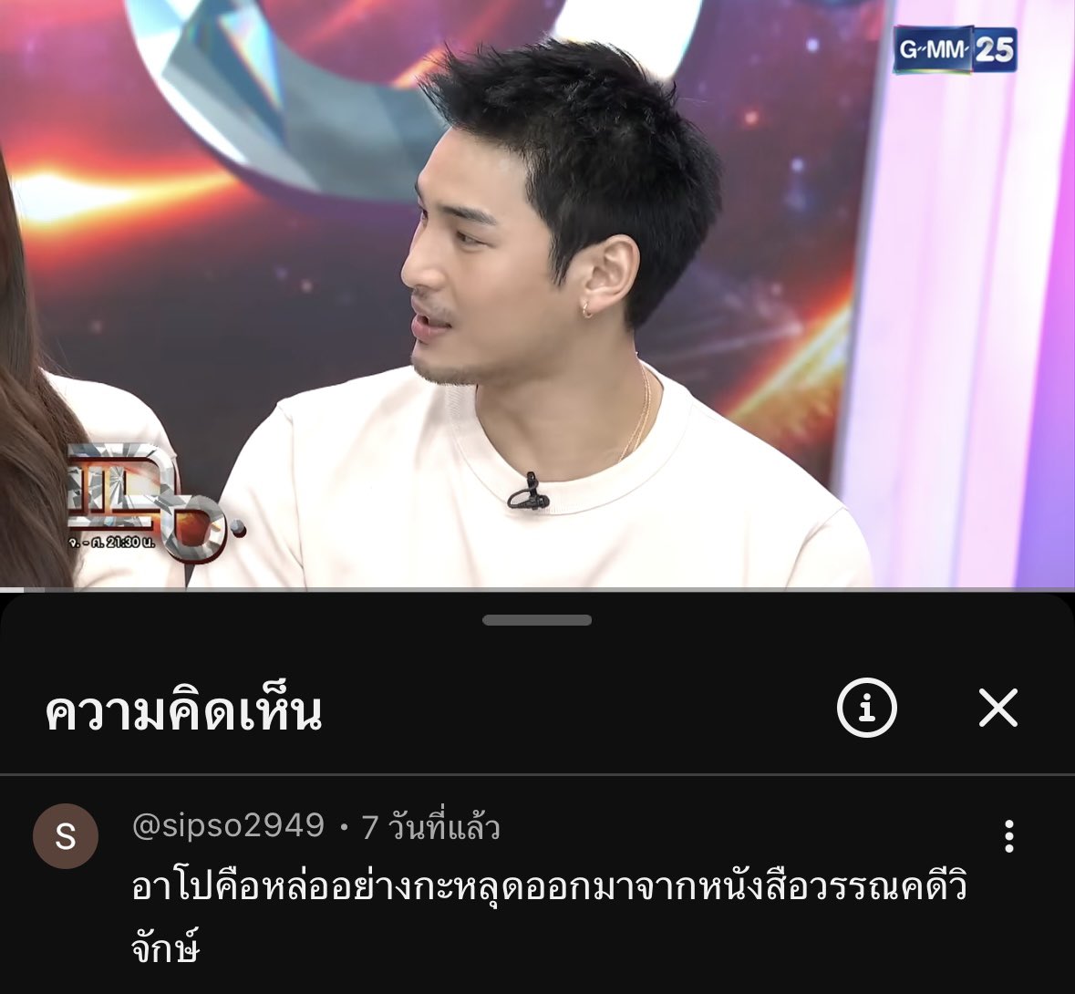 อาโปหล่อเหมือนหลุดออกมาจากหนังสือวรรณคดีวิจักษ์55555555555