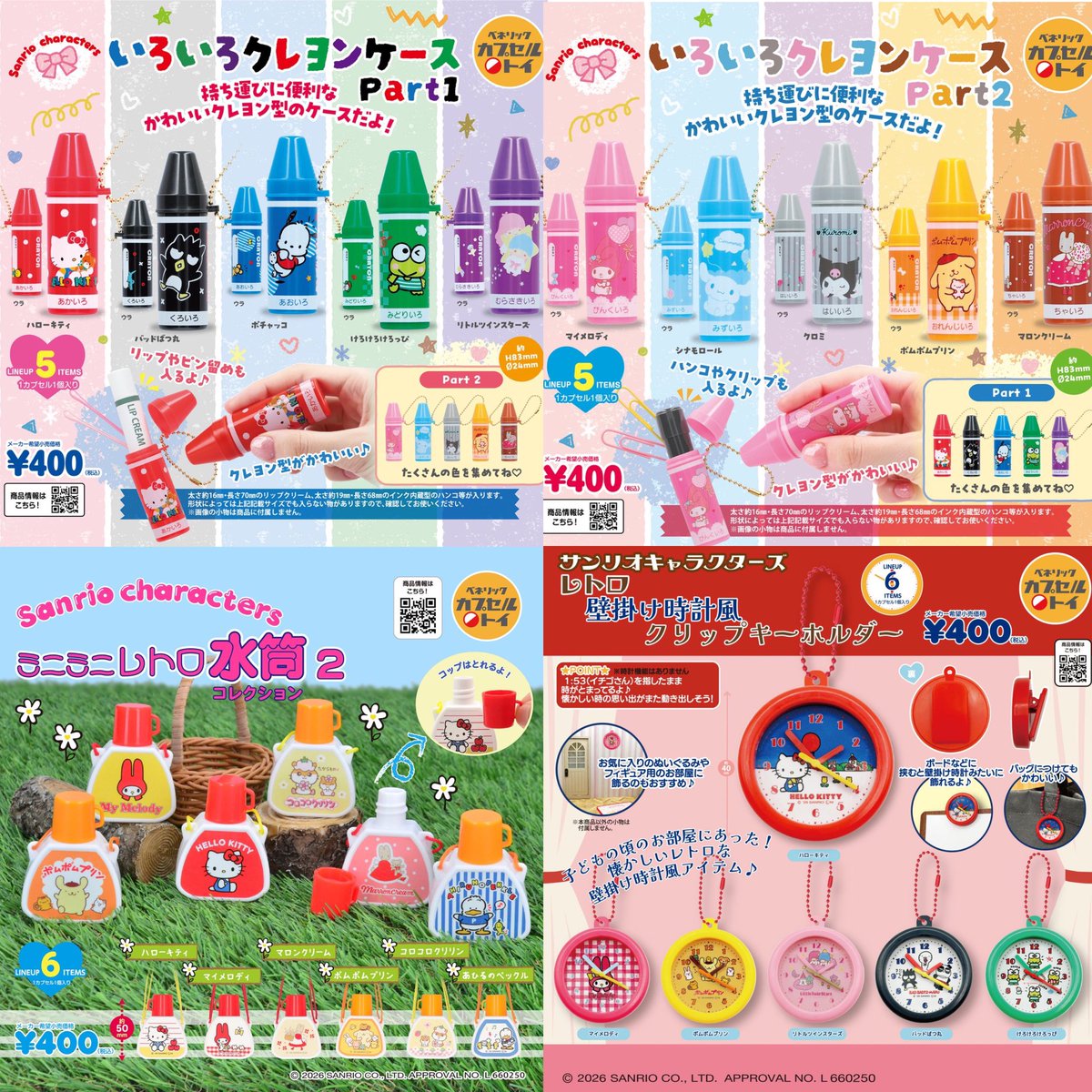 ④12種入荷しました