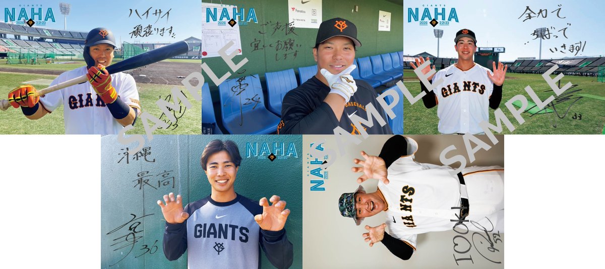 TokyoGiants's tweet photo. 2月21日と23日開催する那覇オープン戦では、沖縄県出身5選手のメッセージ入りオリジナルフォトがもらえる「うちなーシート」を販売中🌺
※選手は選べません。
 
当日券販売情報はこちら！
➡https://t.co/ynR88DhtrT https://t.co/jLgi7sVYea