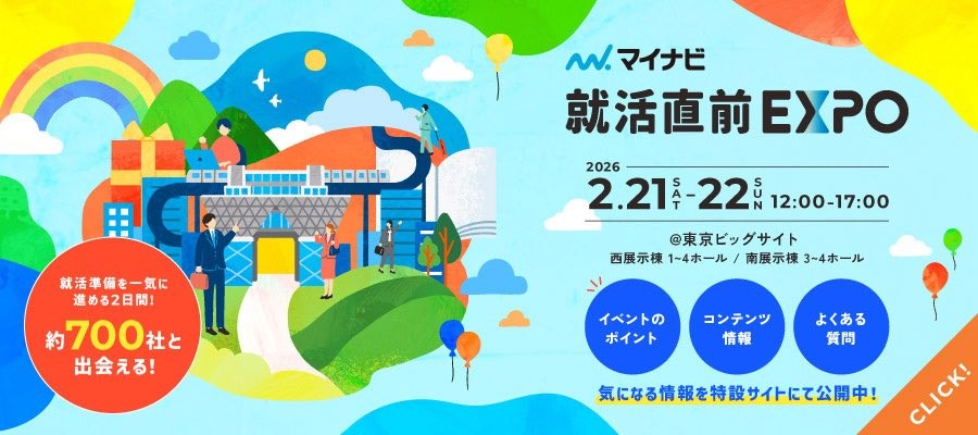 hotscape_event's tweet photo. いよいよ明日、2/22(日) 東京ビッグサイトにて開催の、
「マイナビ2027 就活直前EXPO」に出展します✨

「イベントの裏側から、世界を動かす。」
華やかなステージの裏にある、プロの緻密な設計と熱量。
「働くって結構面白いかも」と思える現場のリアルを直にお話しします🎤
「場づくり」に興味がある方、ぜひブースへお越しください

📍東京ビッグサイト 西・南展示棟
🗓2/22(日) 12:00-17:00

▼詳細
https://t.co/yyMhfwmxj8

#27卒 #就活 #イベント業界 #ホットスケープ #マイナビEXPO