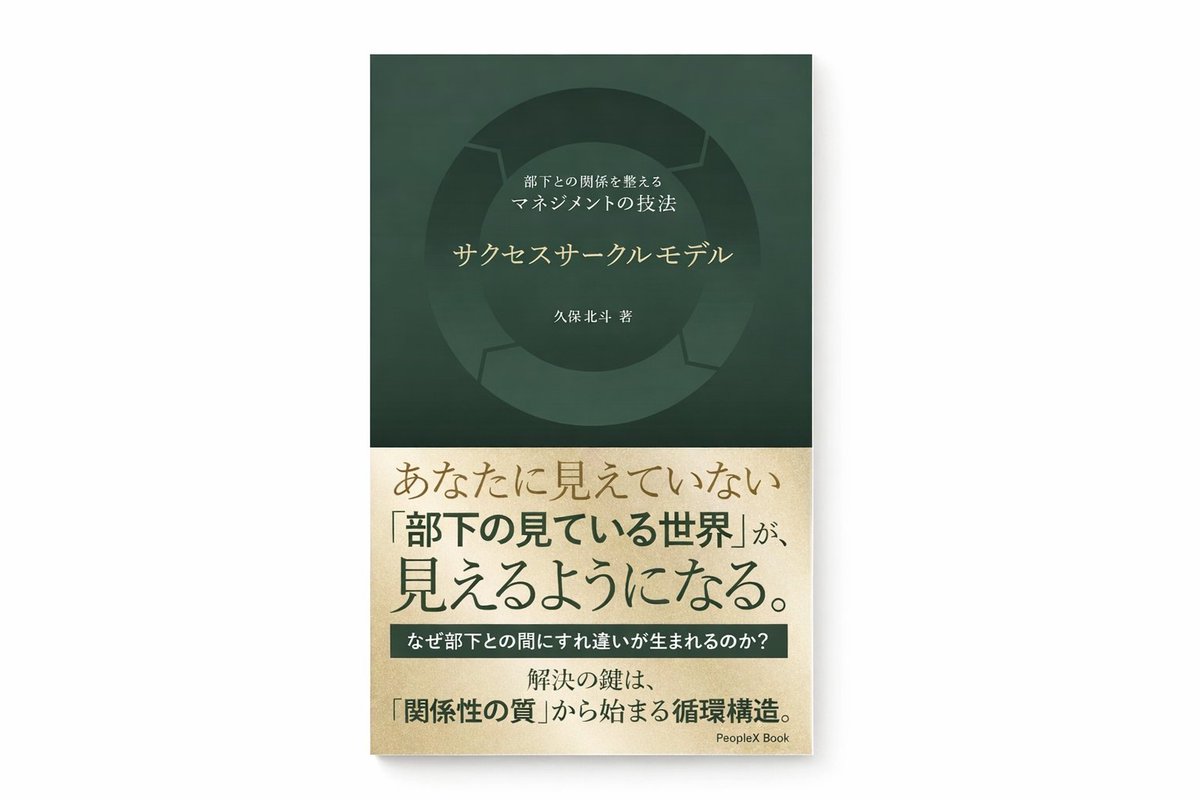 久保北斗｜PeopleX｜AI組織コンサルタント tweet media