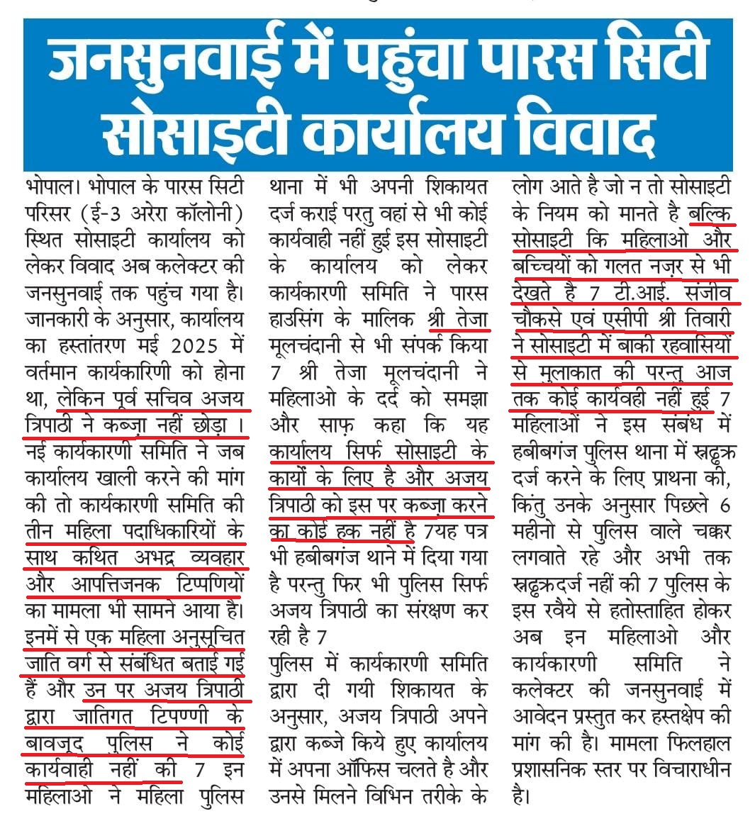 pvar06's tweet photo. @scstwelfaremp @DrMohanYadav51 @NagarSinghBJP These ladies respect has been demolished by a person but still Habib Ganj police station is supporting the person and no action taken since last 6 months. CAN THESE LADIES EXPECT A JUSTICE FOR THEM? https://t.co/VtUSYfJViT
