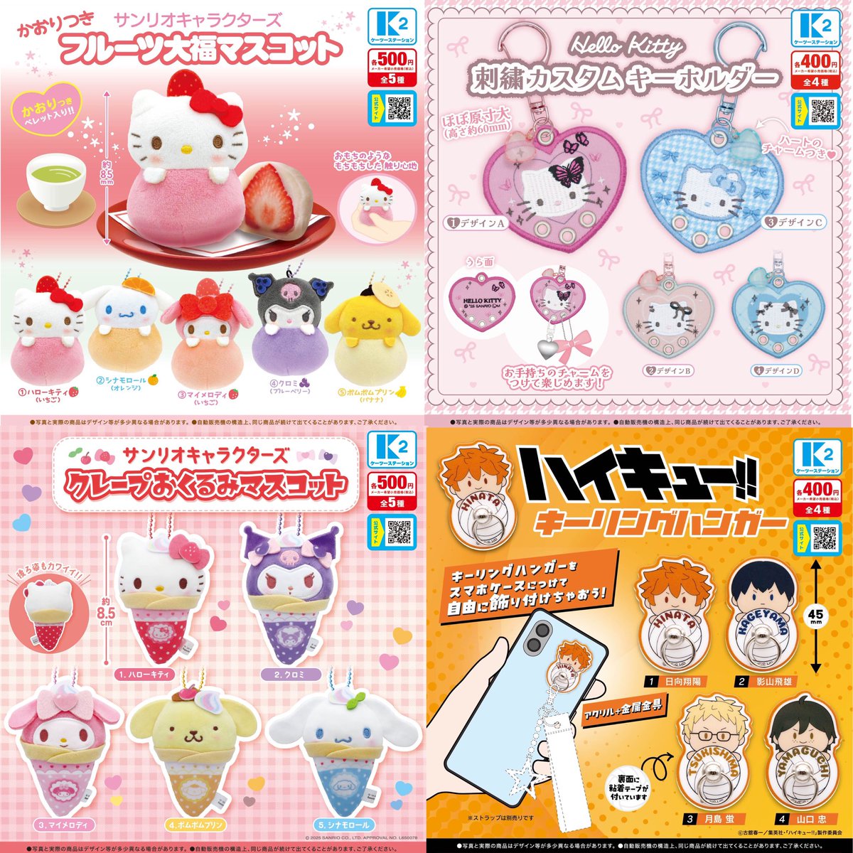 ⑤12種入荷しました