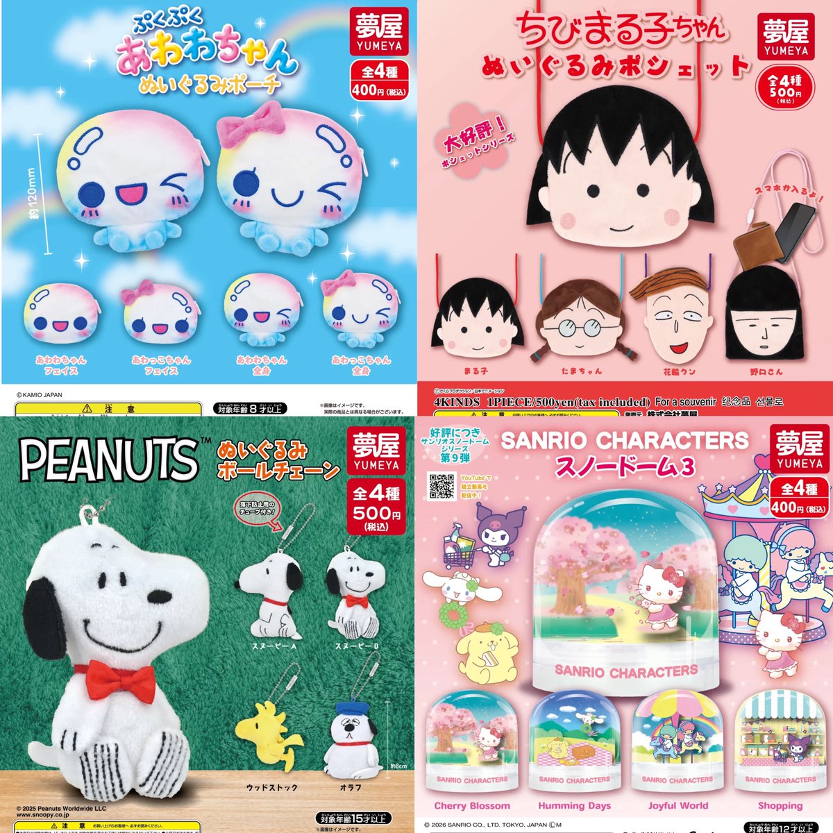 ⑤12種入荷しました