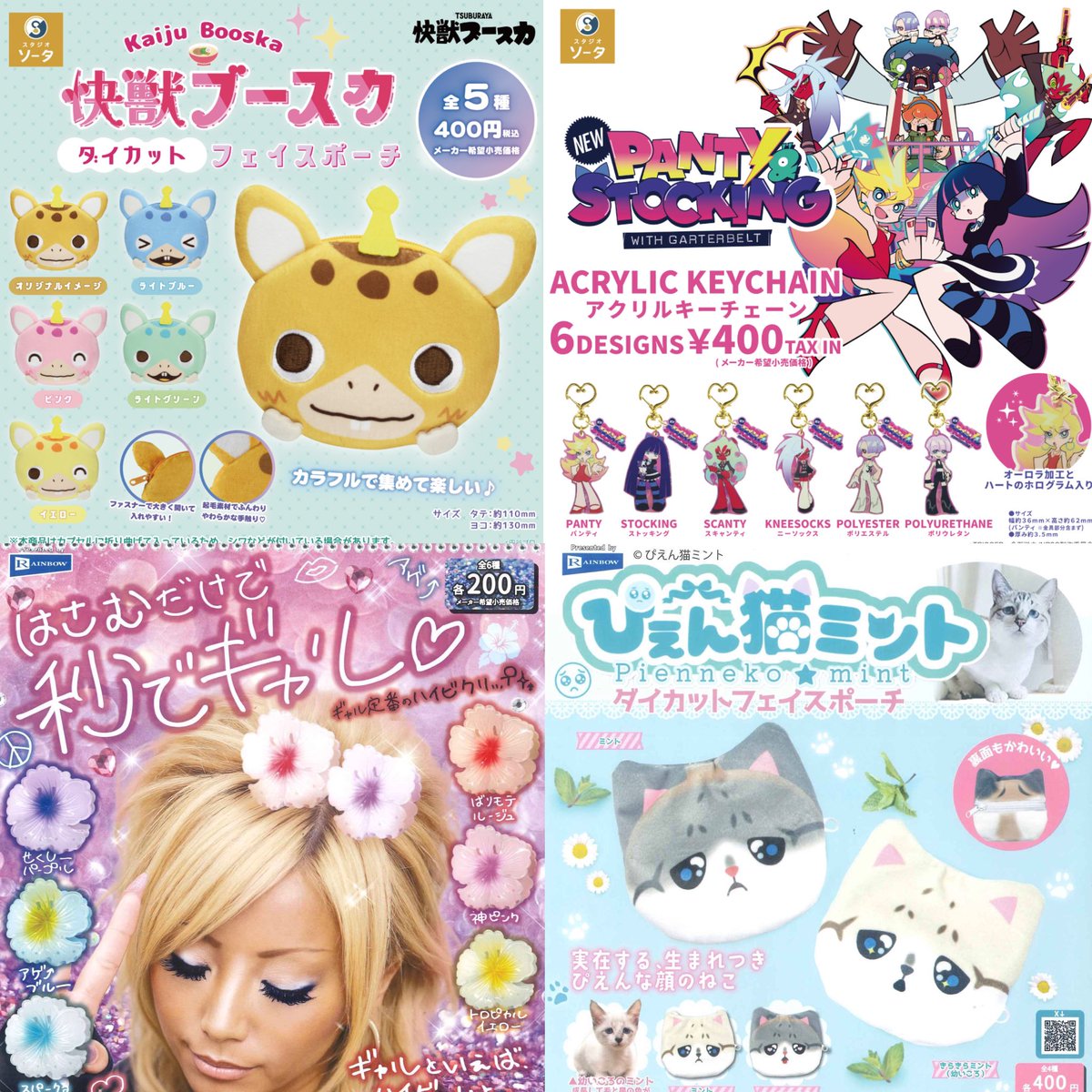 ⑤12種入荷しました