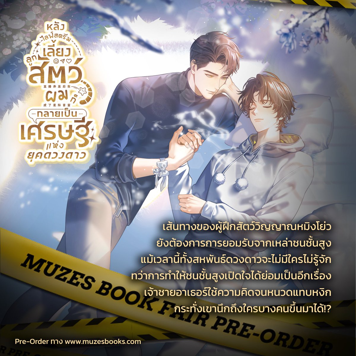 Muzesbooks tweet media